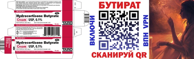 сколько стоит  Новое Девяткино  Бутират жидкий экстази 