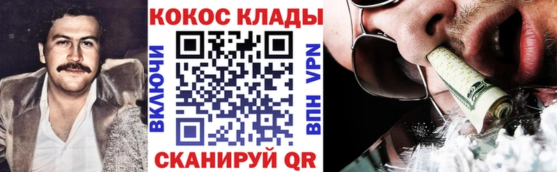КОКАИН Эквадор Новое Девяткино