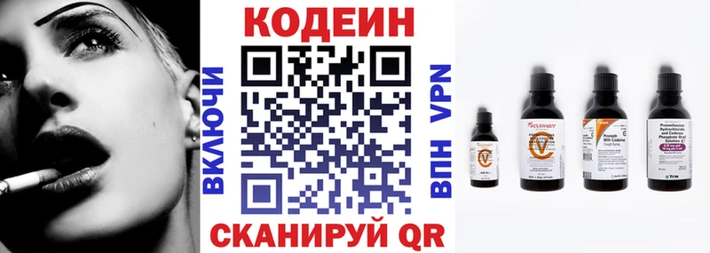 наркошоп  Новое Девяткино  Кодеин напиток Lean (лин) 