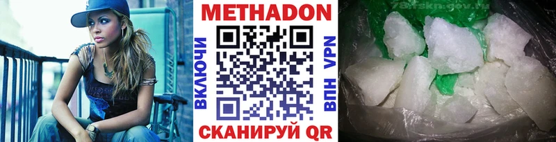 МЕТАДОН мёд  площадка как зайти  Новое Девяткино 